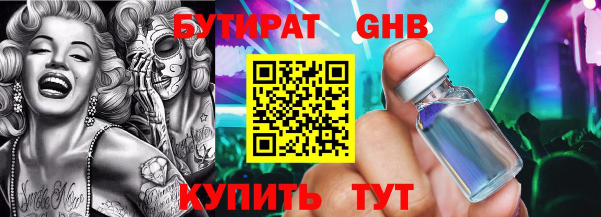 МЕТАДОН  Кокаин  Меф МЯУ МЯУ   Вход с VPN  Меф МЯУ МЯУ  Вышний Волочёк  Кетамин  Каннабис  ГАШИШ 
