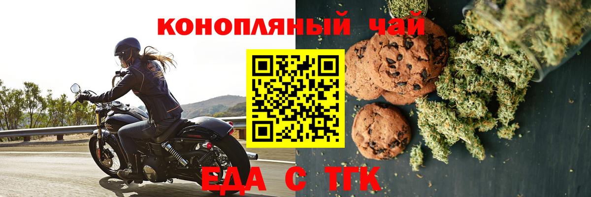 Вышний Волочёк  Canna-Cookies конопля  Вход с VPN 