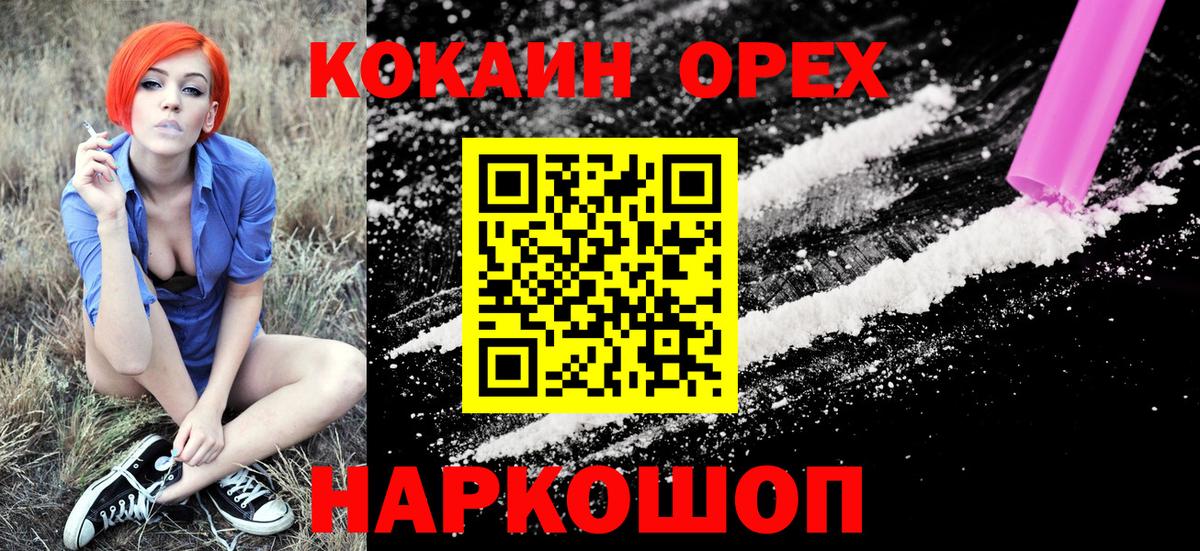 COCAIN Эквадор  Cocaine 98%  Вход с VPN  Вышний Волочёк 