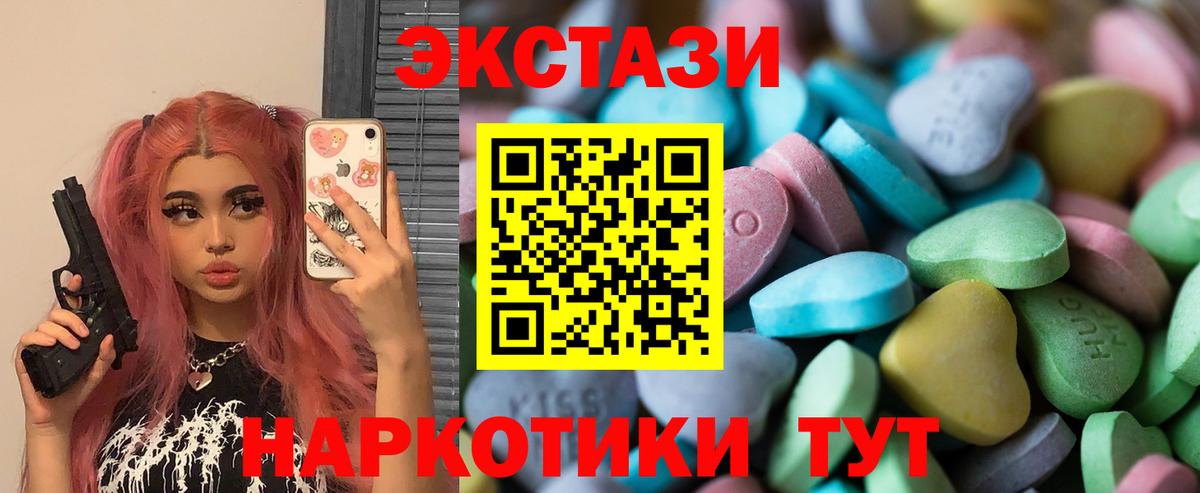 Экстази XTC Вышний Волочёк