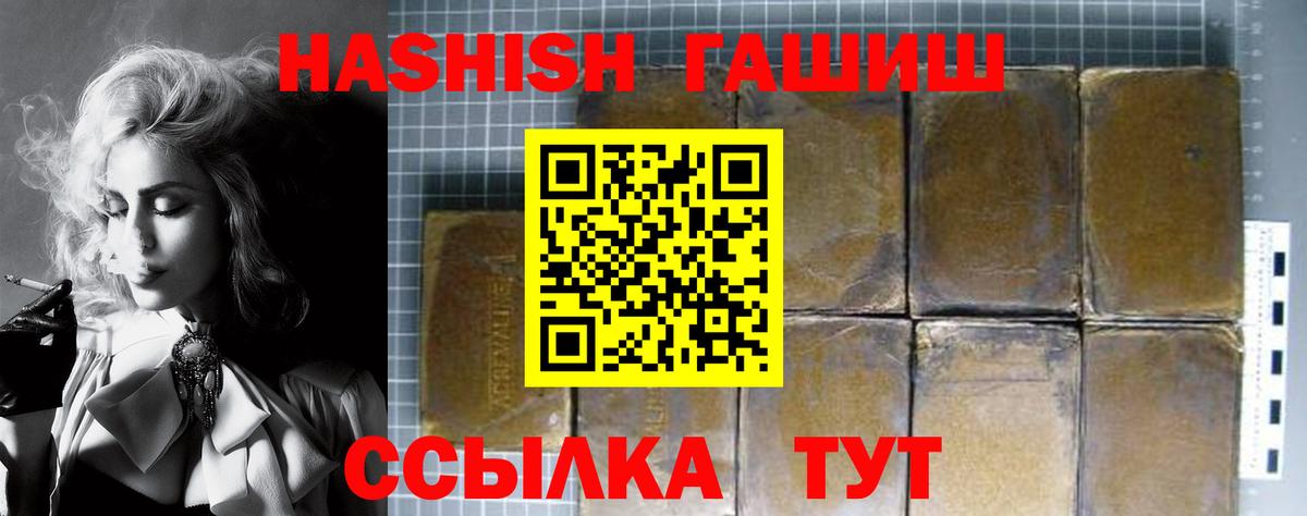 ГАШ  Гашиш Cannabis  Вход с VPN  Вышний Волочёк 