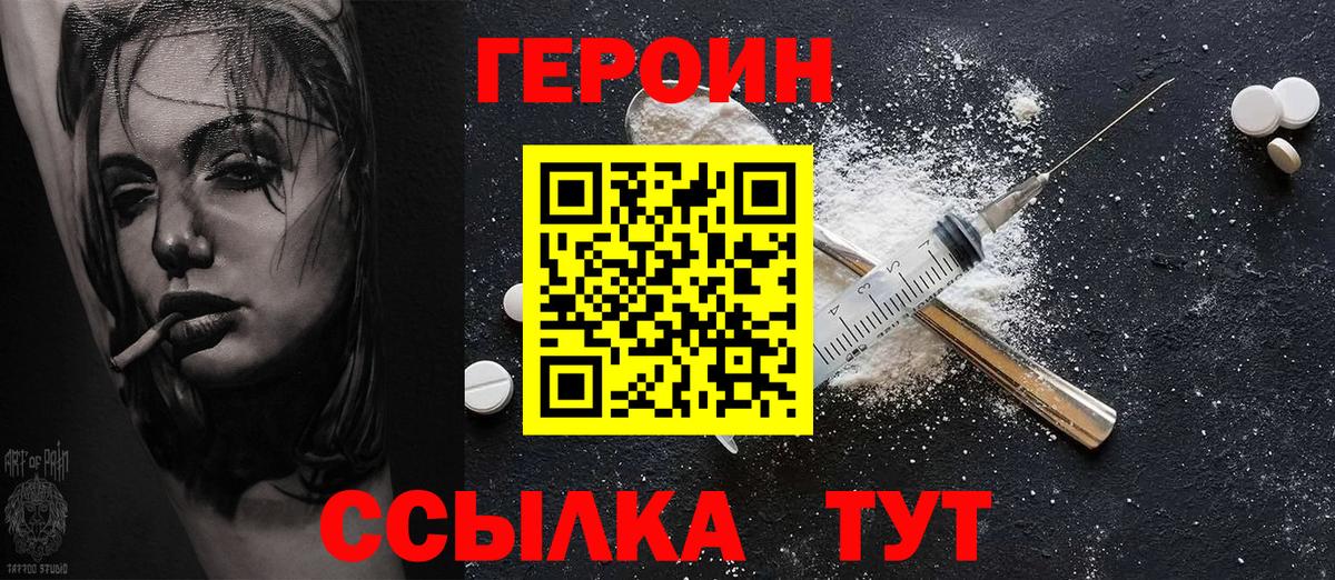 Героин гречка  Вход с VPN  Вышний Волочёк 