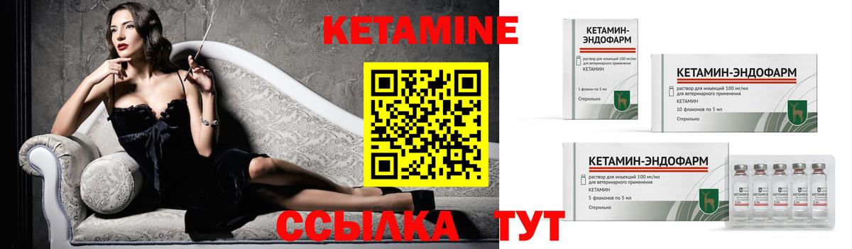 Кетамин VHQ  сайты даркнета формула  Вышний Волочёк  Кетамин ketamine  Вход с VPN  KRAKEN ТОР 