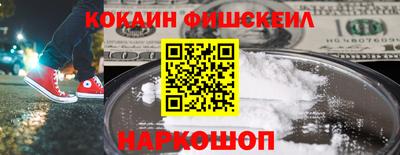 кокаин премиум Беслан