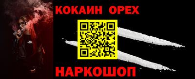 кокаин премиум Беслан