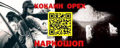 кокаин премиум Беслан