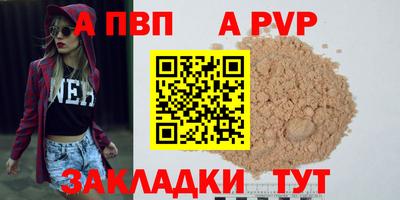 твердый Бийск