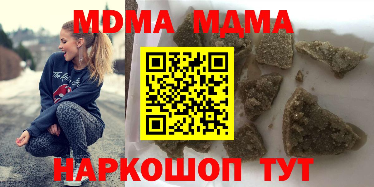 МДМА  Вход с VPN  Вышний Волочёк  МДМА кристаллы  МДМА crystal 
