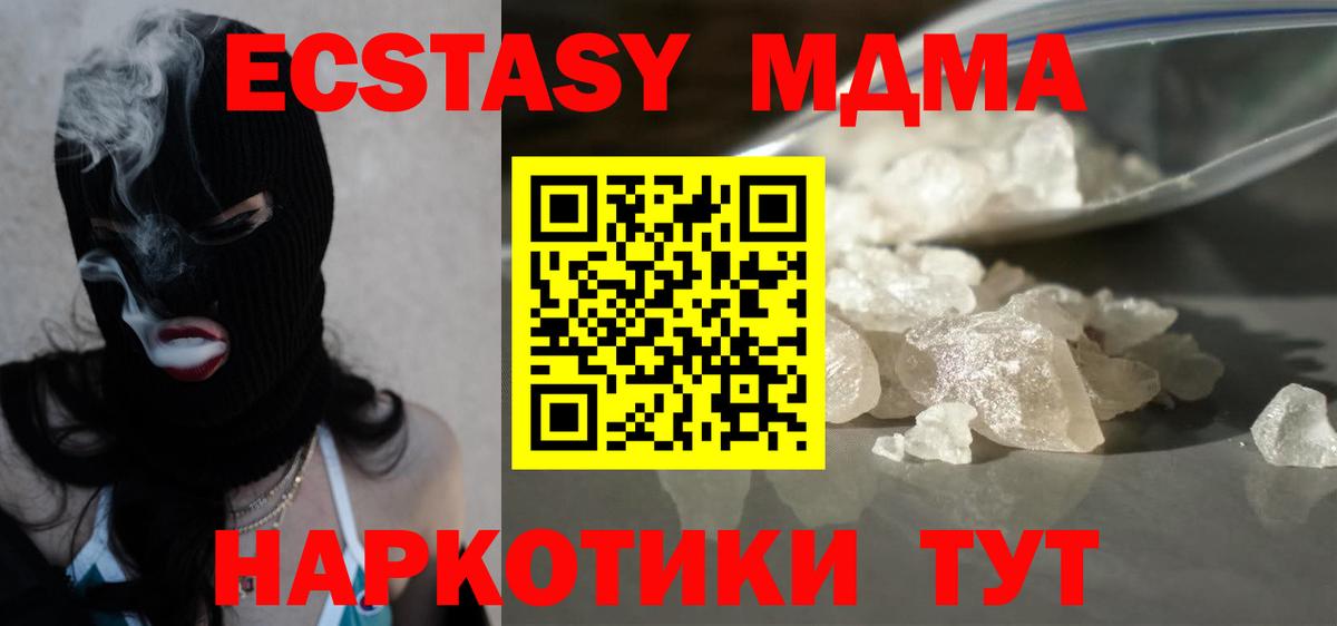 МДМА VHQ Вышний Волочёк