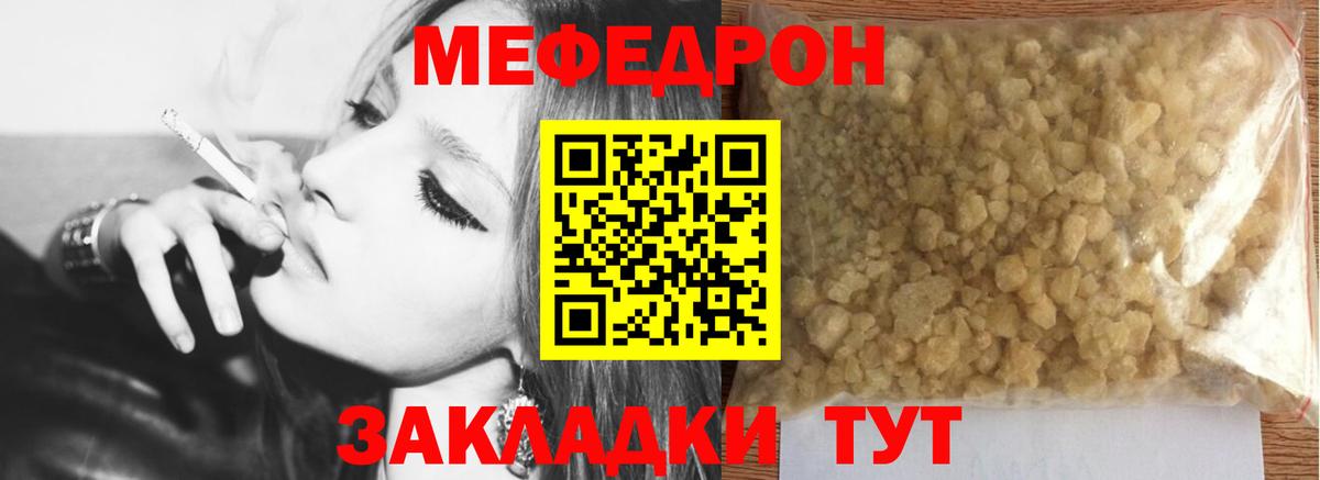 Меф мука  МЯУ-МЯУ 4 MMC  МЯУ-МЯУ  Вышний Волочёк  Мефедрон  Вход с VPN 