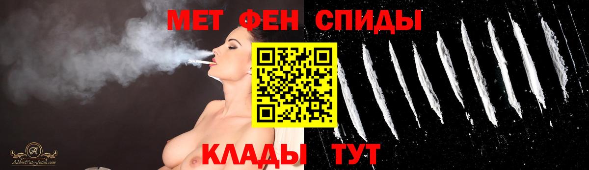 Вышний Волочёк  МЕТАМФЕТАМИН Methamphetamine  Вход с VPN 
