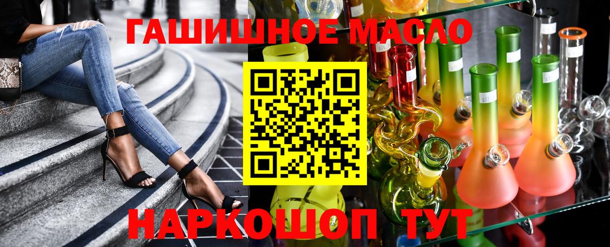 Дистиллят ТГК вейп с тгк  Вход с VPN  kraken маркетплейс  ТГК гашишное масло  Вышний Волочёк 
